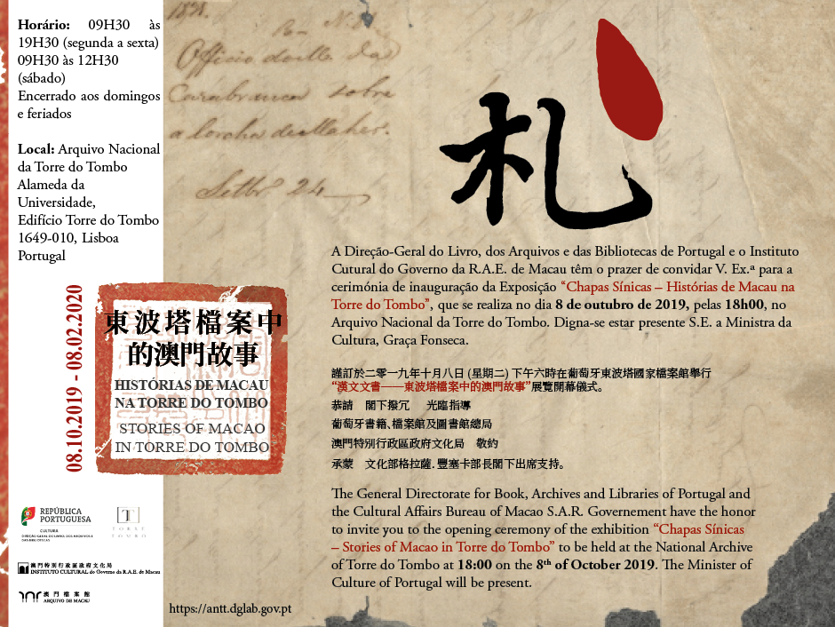 Arquivo Nacional Torre do Tombo